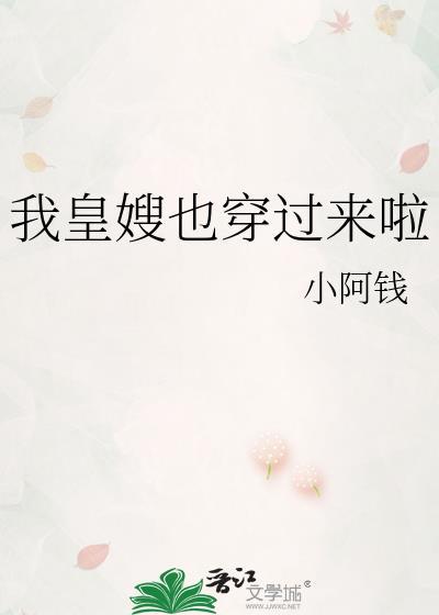 皇嫂靠美貌称霸京城