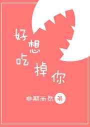 好想吃掉你的胰脏结局