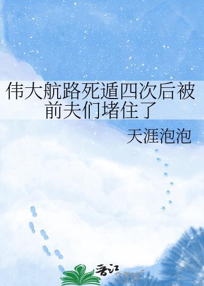 伟大航路死亡rpg番外TXT最新章节