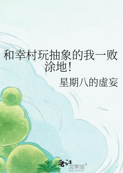 和幸村谈恋爱