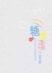 糖中毒是糖尿病吗