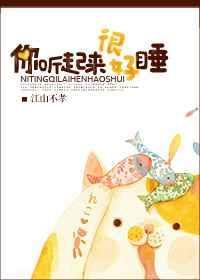 你听起来很好睡42