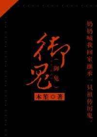 御鬼生死簿
