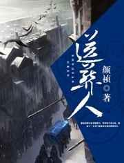 送葬人2在线观看高清