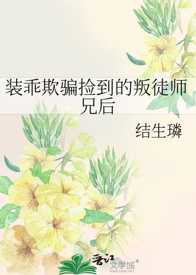 装乖被离婚后我重生了最新章节更新
