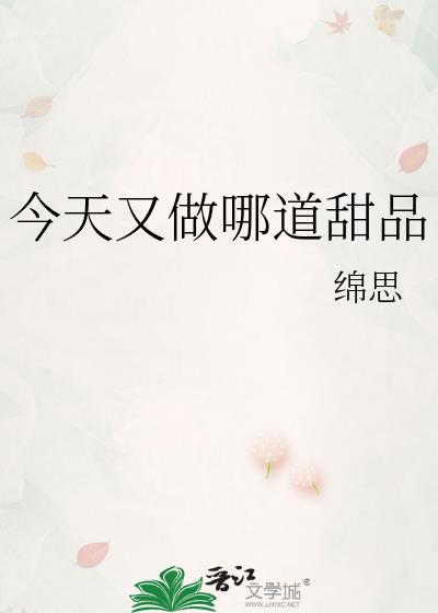 今天做啥好吃的