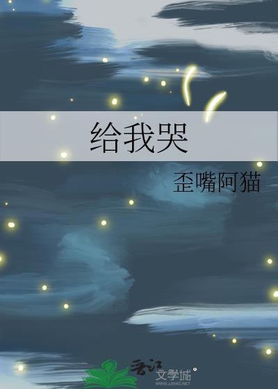 给我哭删掉的车微博