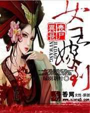 丧尸女王第100