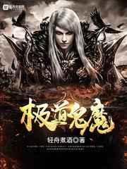 极道妖鬼百度百科