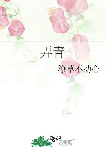 弄青梅唐西 陆向闻百度