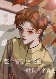 留学生 纯