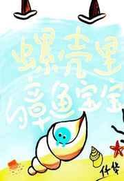 章鱼壳有什么用