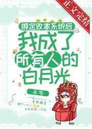 绑定败家系统后我成了顶级白富美