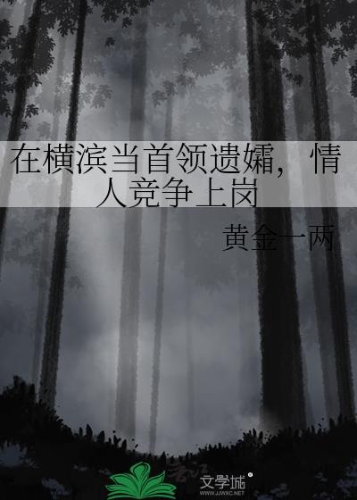 横滨soi