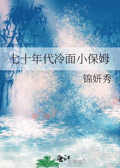 七十年代小丫头获全家疼爱漫剧