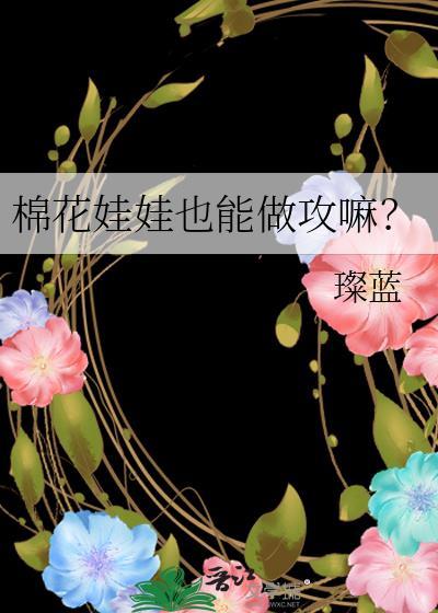 棉花娃娃简单发型