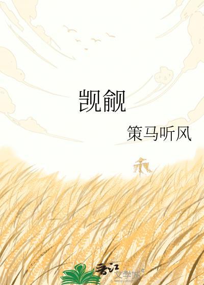 觊觎怎么读啥意思