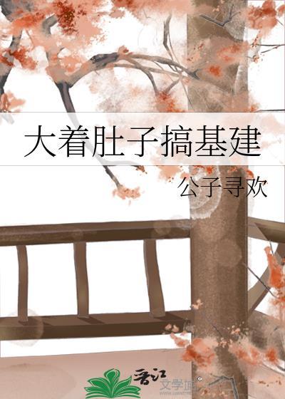 大肚子贴吧