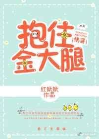 抱住我的彼岸花全文免费阅读最新章节