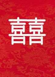 和影后离婚的日子