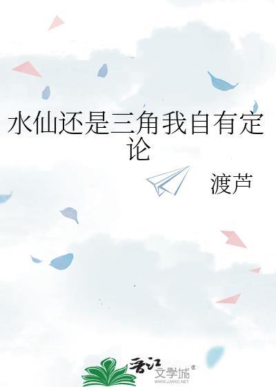 水仙是指自己爱自己吗