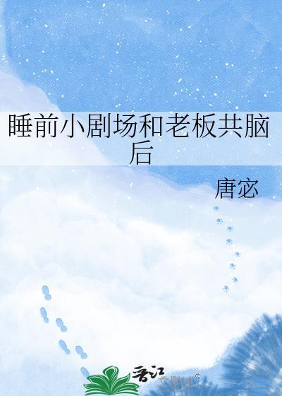和老板在公司做的