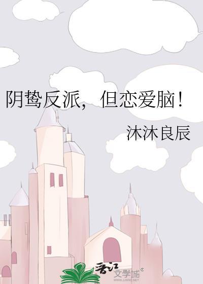 阴鸷可怕的猝不及防
