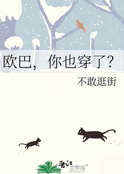 欧巴你也穿了?百度