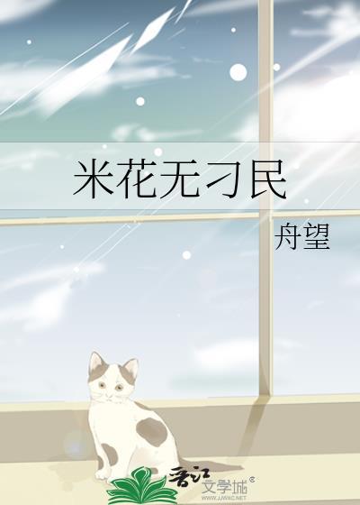 米花无忧漫剧