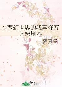 在西幻世界里种田笔趣阁