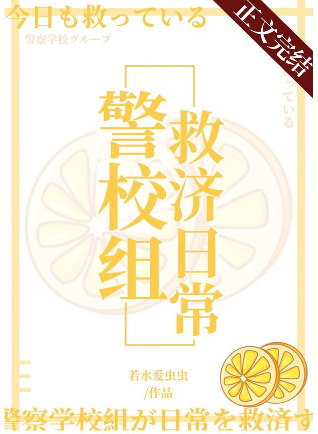 今天也在拯救全人类by