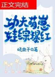 功夫萌娃第1季