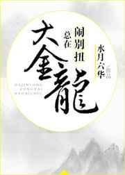 大金龙多少人