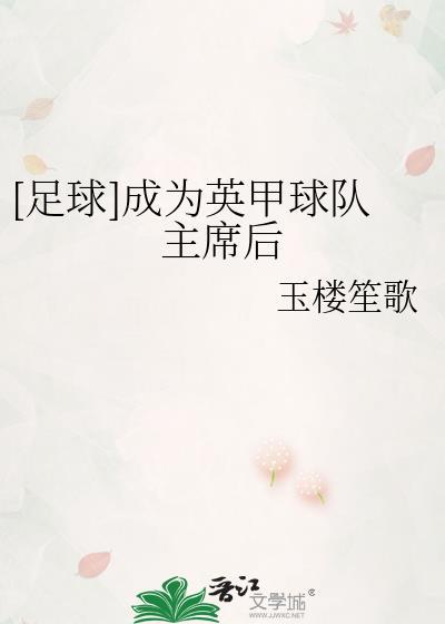 英甲升级球队