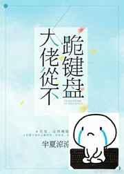 大佬不请自来免费阅读
