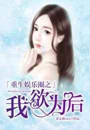 重生之我是娱乐圈天后短剧