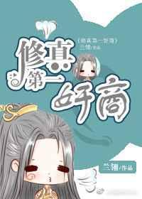 修真界第一营bking