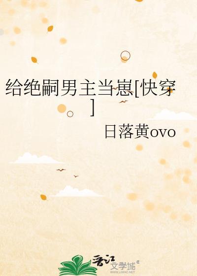 给绝嗣摄政王生了五个崽后我死遁了免费