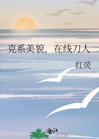 在线刀人免费阅读