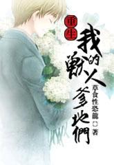 重生我的兽人爹地们分卷阅读