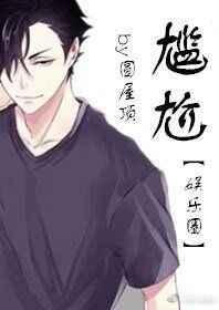 尴尬怎么读音
