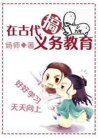 古代有义务教育吗