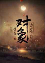 不可攻略角色