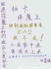大魔王抽金卡是真的吗