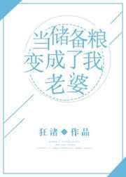 储备粮可以再次作为储备粮吗