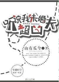 听说我的未婚夫嘎了穿书女txt