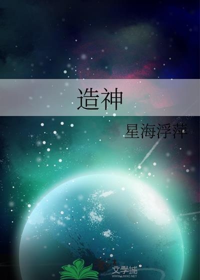 造神标签顾青