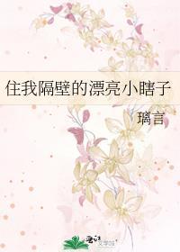 住我隔壁的漂亮小瞎子番外免费阅读