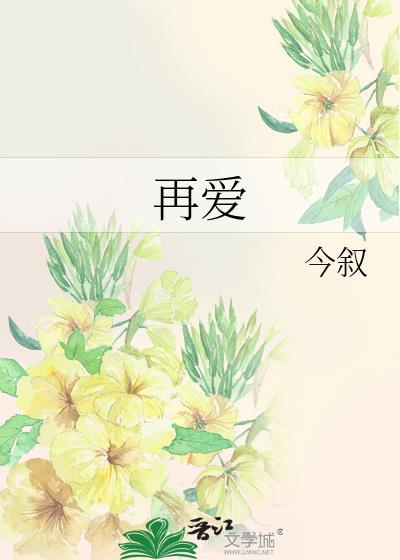 再爱我一次电视剧