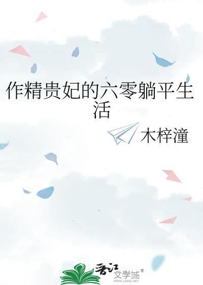 作精宠妃